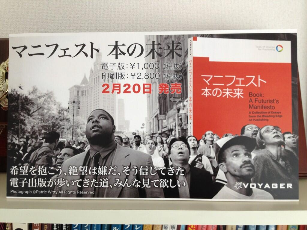  Book: A Futurist's Manifesto - Japanese Ad